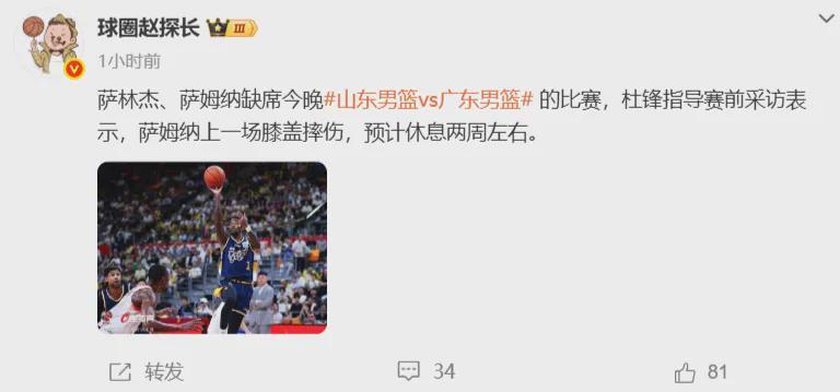kaiyun-No！膝盖受伤倒下！这可是广东队的得分王